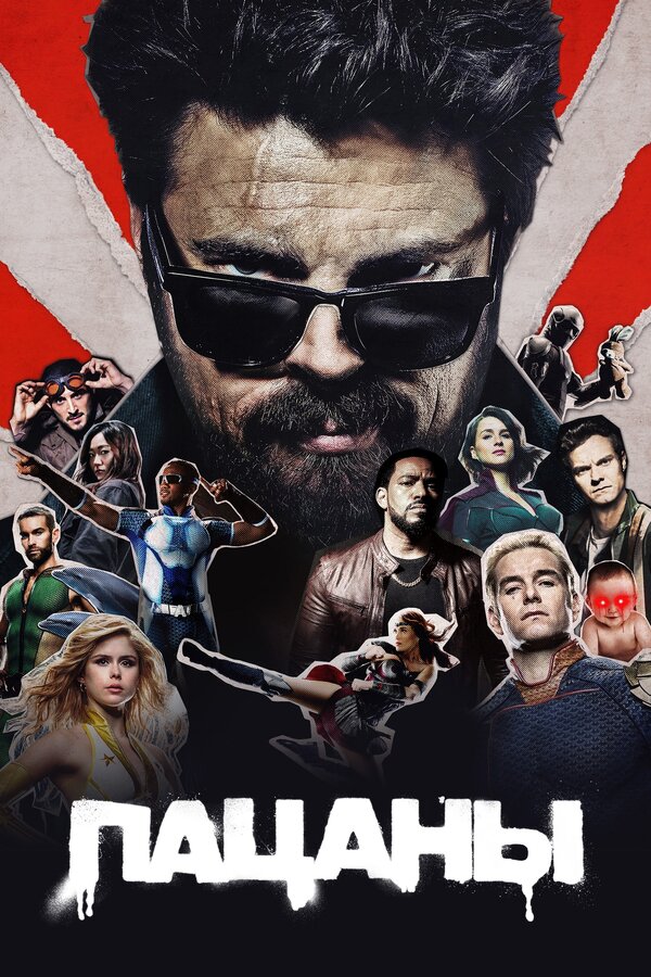 Постер сериала